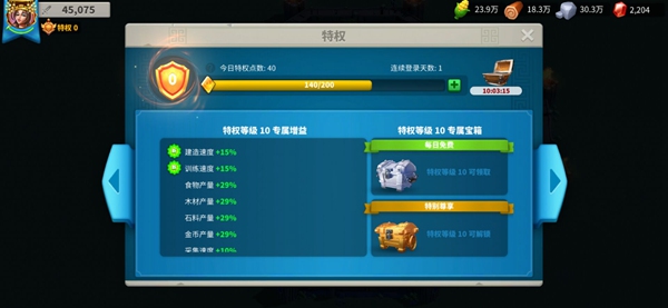 万国觉醒VIp等级