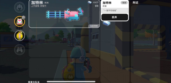 香肠派对加特林怎么用 香肠派对加特林强度分析与玩法攻略
