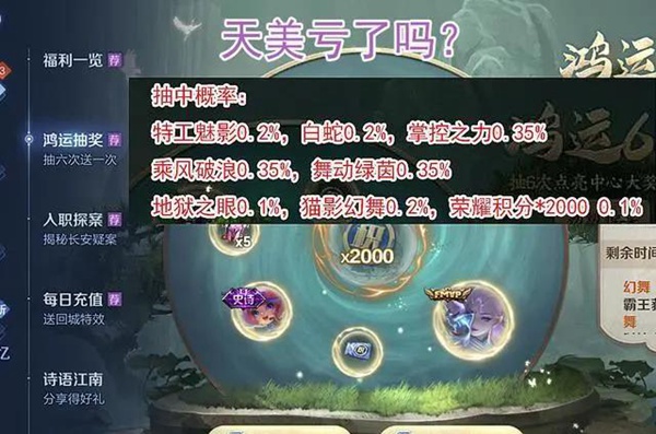 王者荣耀鸿运6+1皮肤概率公布 马可波罗即将跌落神坛