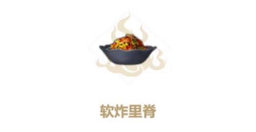 妄想山海软炸里脊制作方法