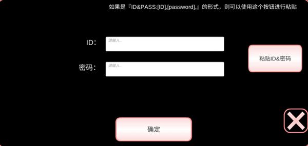 樱花校园模拟器登录账号