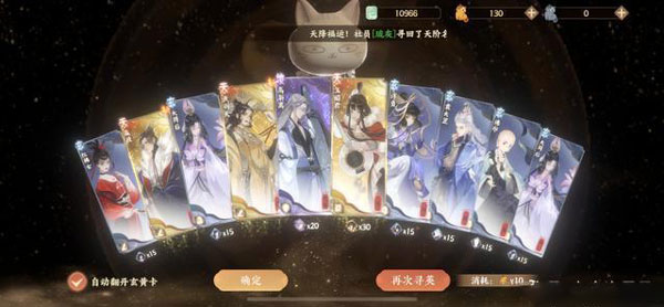 忘川风华录十连