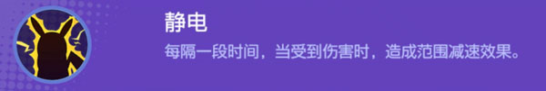 宝可梦大集结皮卡丘