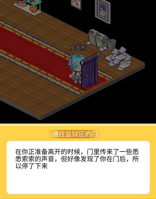 皮卡堂手游图轻扭曲之屋