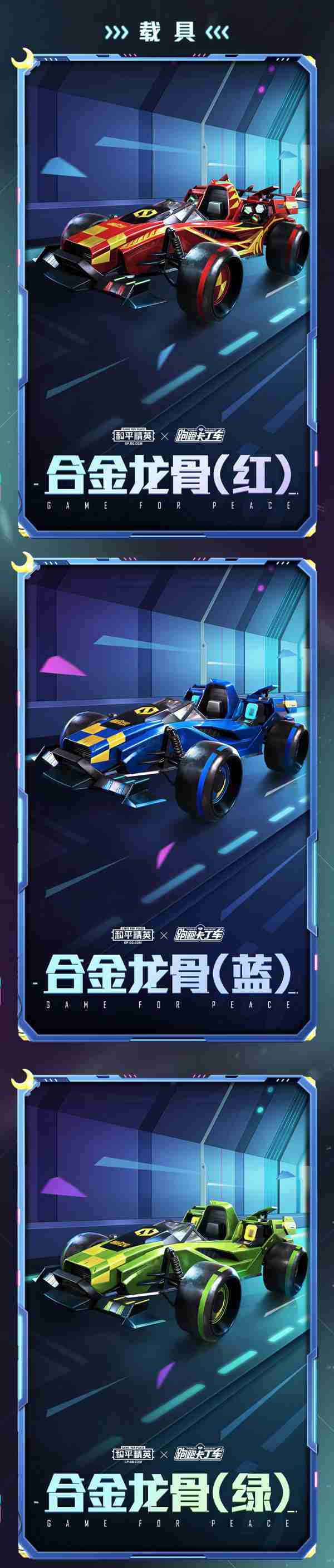 天罡伏魔和合金龙骨皮肤元旦节上线 和平精英新皮肤爆料