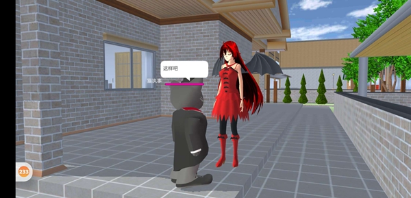 樱花校园模拟器改变我一次02