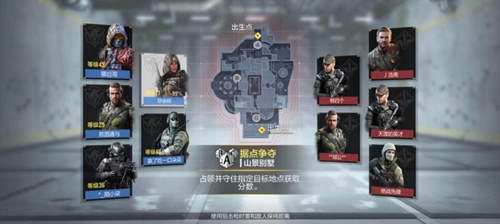 使命召唤手游山景别墅怎么玩