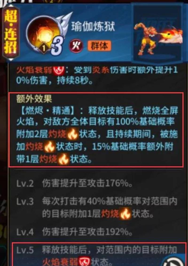 街霸对决火队推荐