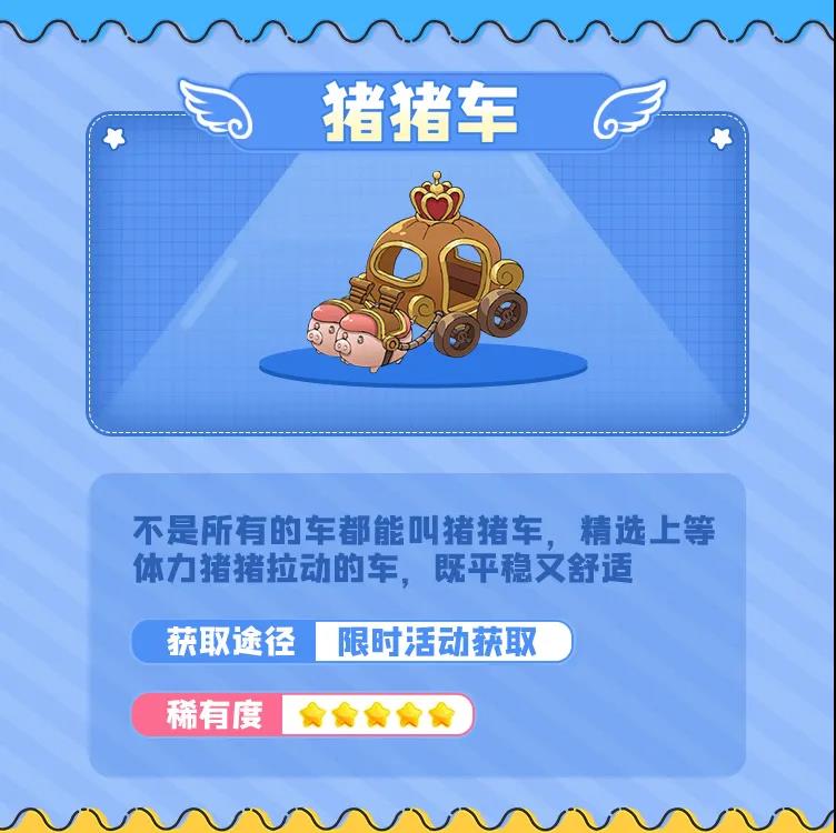 摩尔庄园隐藏装扮怎么获得 摩尔庄园隐藏装扮获得攻略