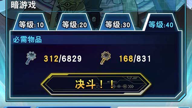 游戏王决斗链接传奇决斗者40级怎么解锁 40级传奇决斗者开启条件详解