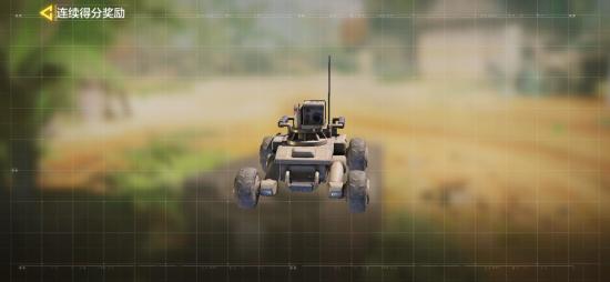 使命召唤手游电击小车