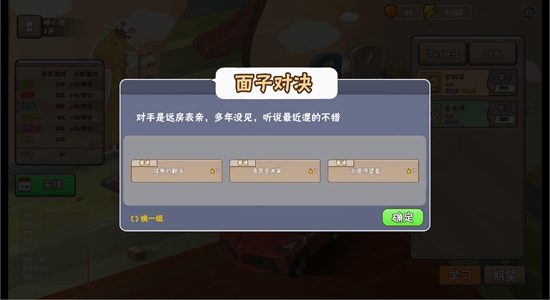 中国式家长特长3