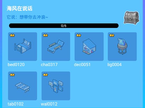 皮卡堂手游海风在说话