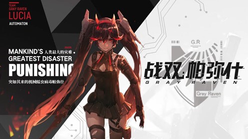 战双帕弥什幻痛囚笼攻略