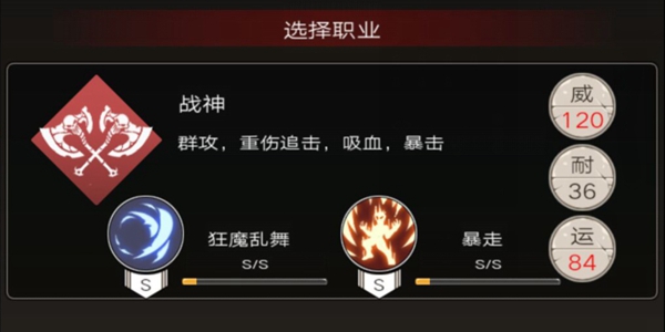 不朽之旅普攻流副职业选择