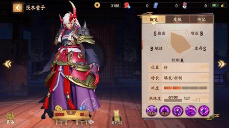 决战平安京茨木童子