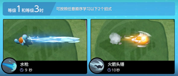 宝可梦大集结水箭龟技能