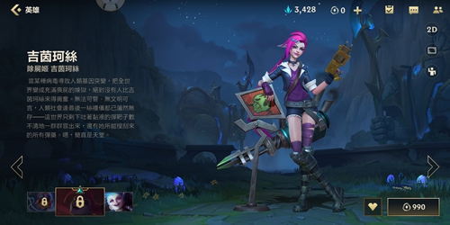 英雄联盟手游金克丝皮肤