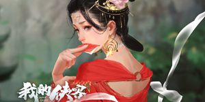 我的侠客情缘队友怎么选 我的侠客情缘角色选择推荐