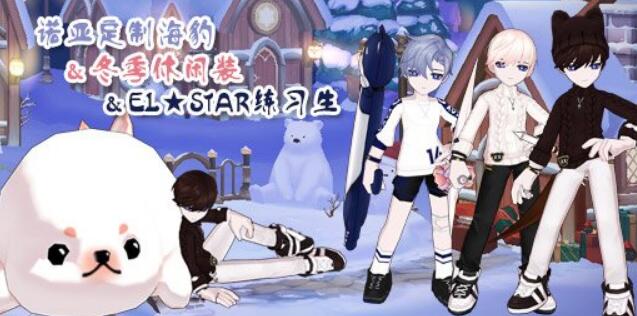 艾尔之光诺亚新职业