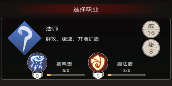 不朽之旅技能流二转职业