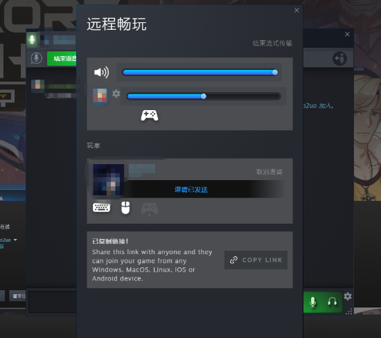 steam远程同乐
