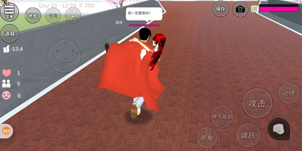 樱花校园模拟器我的野蛮王子男友02