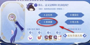 猜猜口红的颜色 王者荣耀细节考验第17题答案