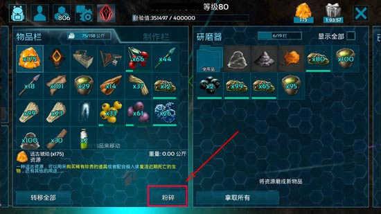 方舟生存进化狮鹫染色方法