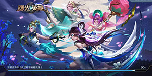 曙光英雄更新不了怎么办 曙光英雄更新问题解决方法