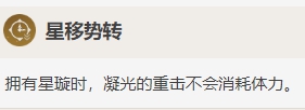 被动技能