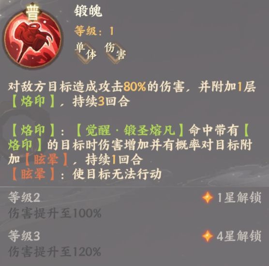 忘川风华录干将普通技能