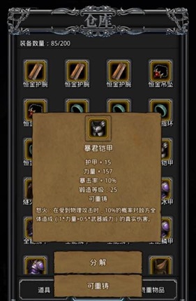 地下城堡2