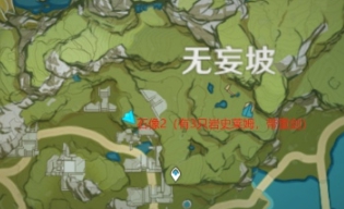 原神卧龙藏螭成就任务6