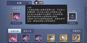 天涯明月刀手游太白心法攻略 太白心法搭配选择推荐