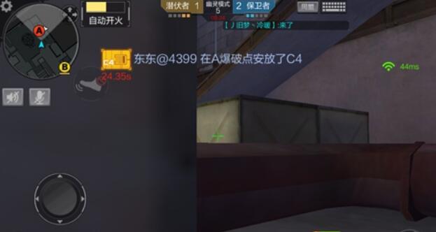 穿越火线手游幽灵模式