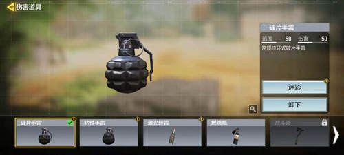 使命召唤手游破片手榴弹怎么使用