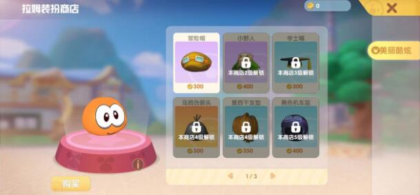 摩尔庄园小镇是什么 摩尔庄园小镇系统介绍