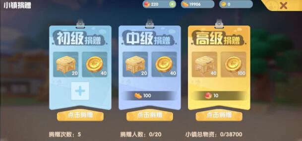 摩尔庄园小镇是什么 摩尔庄园小镇系统介绍