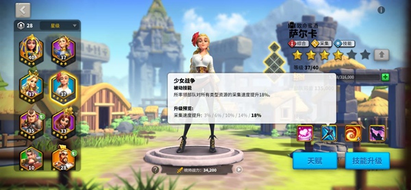 万国觉醒萨尔卡