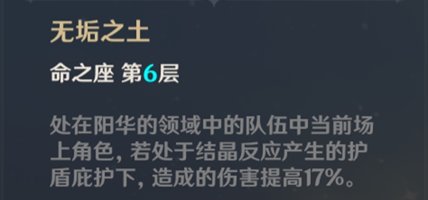 原神阿贝多测评