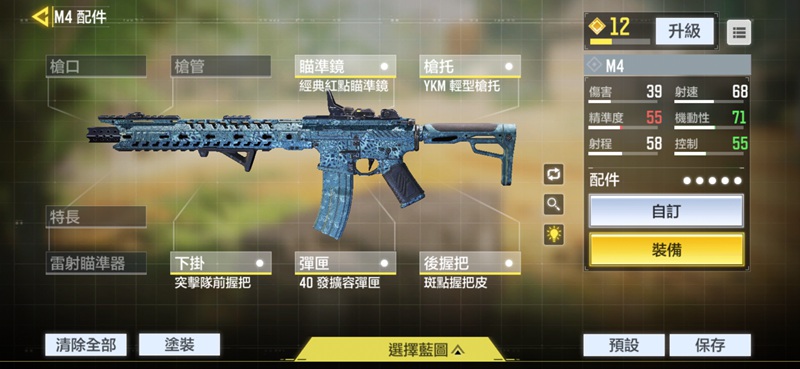 使命召唤手游M4装配