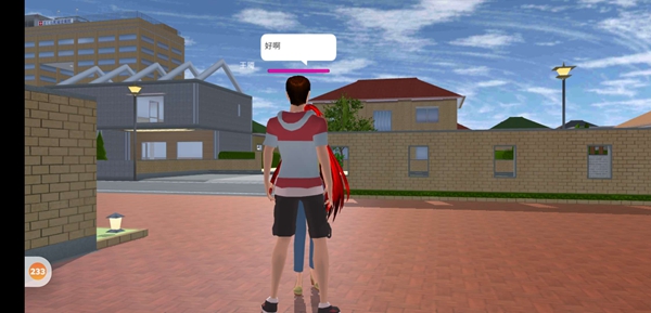 樱花校园模拟器改变我一次04