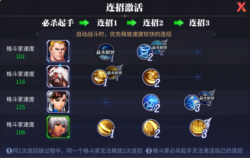 街霸对决风队推荐