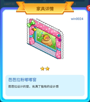 皮卡堂手游芭芭拉风格