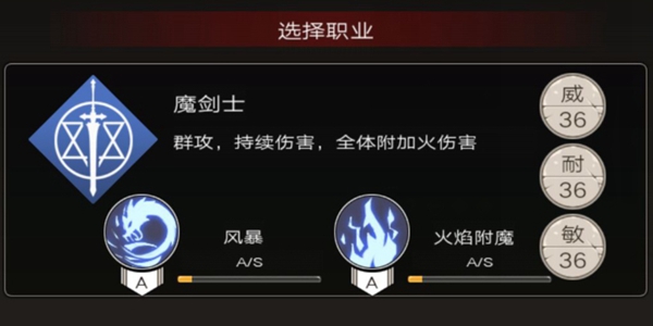 不朽之旅普攻流三转职业选择