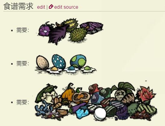 饥荒海难食谱