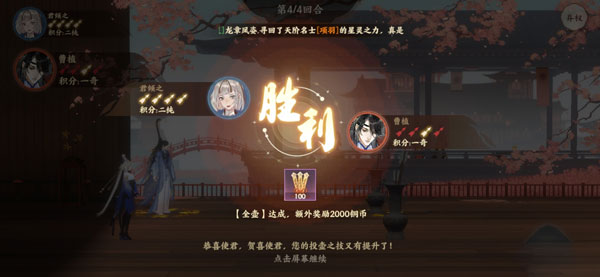 忘川风华录投壶