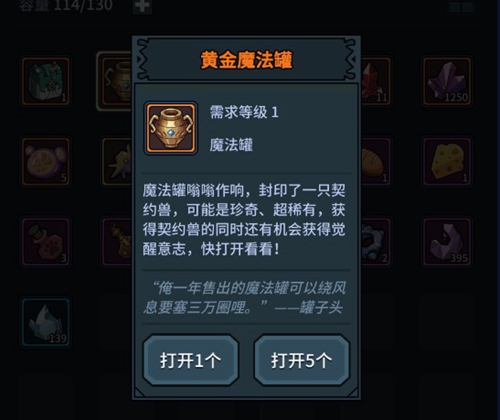提灯与地下城黄金魔法罐什么时候开