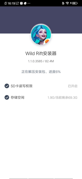英雄联盟手游中文版